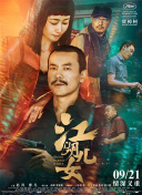 小心谨慎的男人